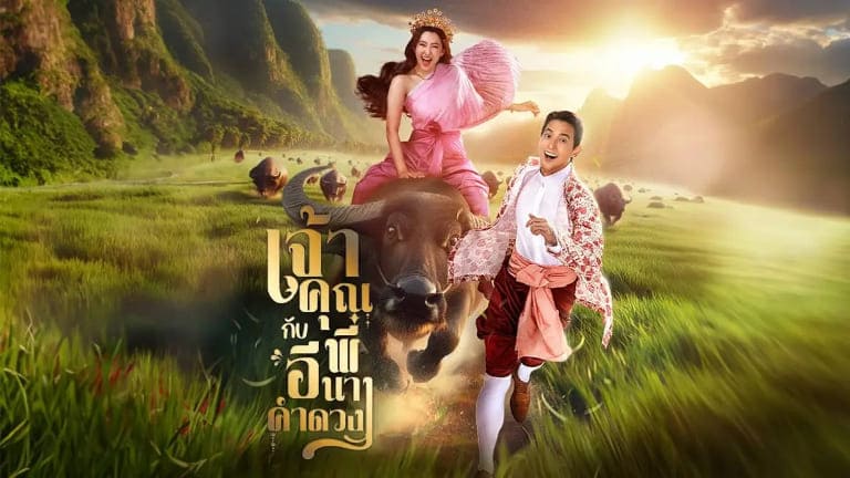 Моя дерзкая свадьба My Sassy Wedding Белла Рани Джеймс Джираю Bella