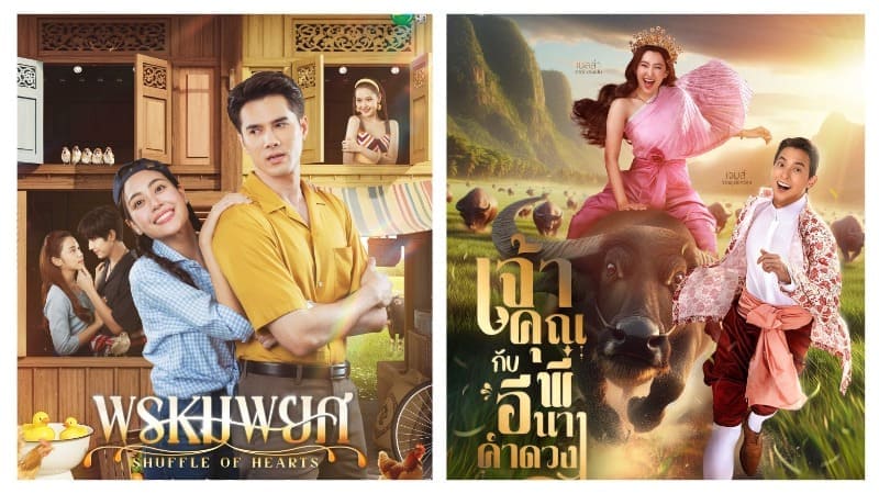 Романтические лакорны начала сентября 2025 года