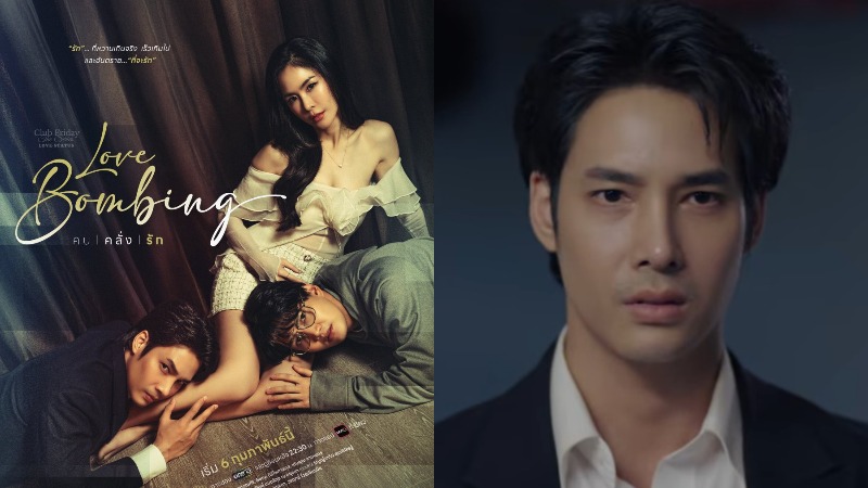 Новая дорама о токсичных отношениях: «Клуб Пятница. Статус любви: Любовная бомбардировка»