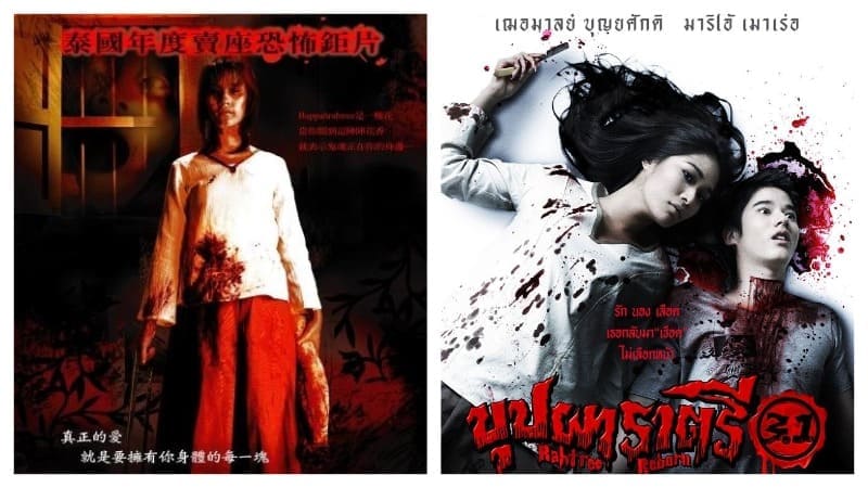 Буппах Рахтри Йюлерт Сиппапак Tome Yuthlert Buppha Buppah Rahtree